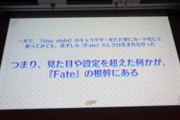  No.016Υͥ / CEDEC 2018FGOˤޤĤ3Ĥʪ졣֥ǥ饤ȥFGO PROJECTץǥ塼롣 Fate/Grand Order Ĺε 2015-2018 ץݡ