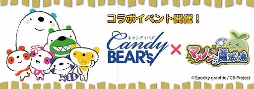 #001Υͥ/֥ޥΥˡפˡCandy BEAR'sפȤΥܥ졼󥭥饯о