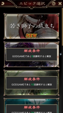 GODGAMES