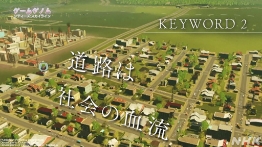  No.015Υͥ / NHK֥ॲΥSeason2 8ϡCities: SkylinesסΤ󡤲ΰ餵ȸ빬ʡؤΥɥޥå׺