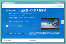  No.003Υͥ / ޡΤWindows 10ֺ¡ԡ Windows 10إåץ졼ɤ˥å٤