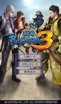 ѥ BASARA3