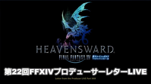 E3 2015ϡFFXIVŷΥ奬ɡפ俷åȥƥξܺ٤ȯɽ줿22ץǥ塼쥿LIVE