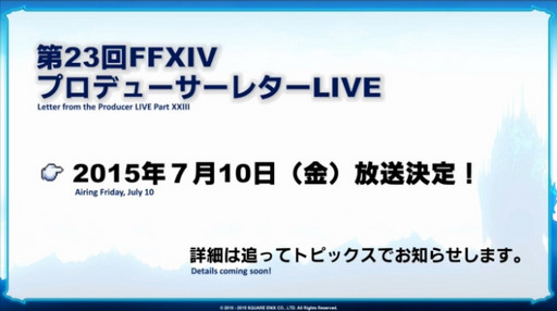 E3 2015ϡFFXIVŷΥ奬ɡפ俷åȥƥξܺ٤ȯɽ줿22ץǥ塼쥿LIVE