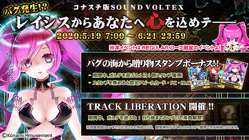 ʥǡSOUND VOLTEX III GRAVITY WARSREGULARǡǥ꡼ܡʥڶʲإ٥Ȥ»