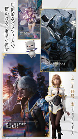 MOBIUS FINAL FANTASY