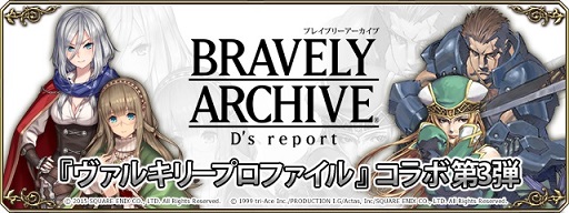  No.001Υͥ / BRAVELY ARCHIVE D's reportס֥륭꡼ץեץ3Ƥ