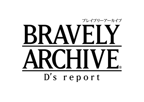  No.001Υͥ / BRAVELY ARCHIVE D's reportסץƥǻ