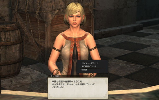  No.002Υͥ / Dragons Dogma Online׿֡ϥץѤζ˥奨꡼о