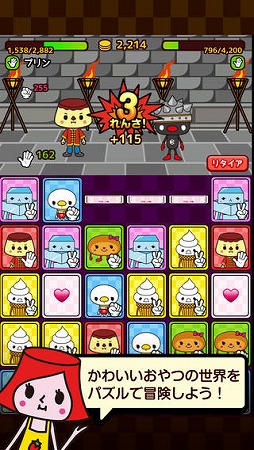 おやつじゃん拳