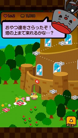 おやつじゃん拳