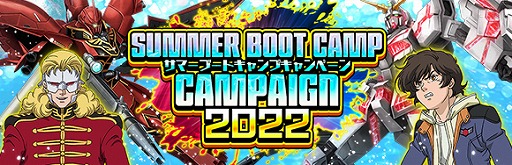 #001Υͥ/֥ॸޥեȡפǡSummerBootCampCAMPAIGN 2022ɤ