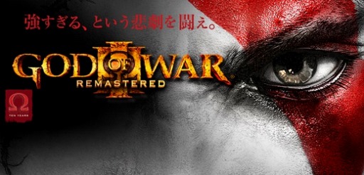  No.001Υͥ / GOD OF WAR III Remasteredפȯ䡣717˥˥˥֡إåɡ֡ٽƤδפפ»