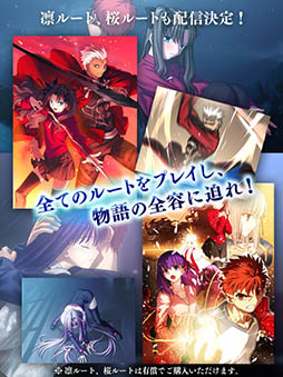 Fate/stay night [Realta Nua]