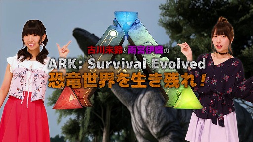  No.001Υͥ / ARKSurvival Evolvedס̤뤵ȱܰ˿󤬲⤹빶άư2Ƥ