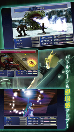 FINAL FANTASY VII