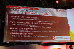  No.022Υͥ / TGS 2015ǤإǡѤֽפޤ뤴θǡפۿȯɽGOD EATER RESURRECTIONץơݡ