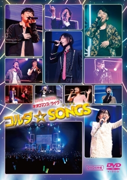  No.002Υͥ / DVD֥饤֥ӥǥ ͥޥ&#9829;饤 SONGSפ̾ǤGAMECITYǤȯ