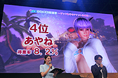  No.013Υͥ / TGS 2015ϡDEAD OR ALIVE Xtreme 3פо줹9ͤꡪ PlayStation VRؤбȯɽ줿ơͤϤ