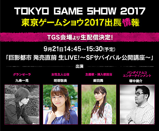  No.001Υͥ / TGS 2017ǡֵԻԡץơSFХХֺ¡ɤšWebۿ