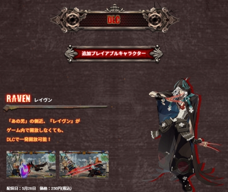  No.009Υͥ / PS4/PS3ǡGUILTY GEAR Xrd -REVELATOR-פȯ䡣ܺǮäƤ֥ȡ꡼ȥ쥤顼פ⤢碌Ƹ