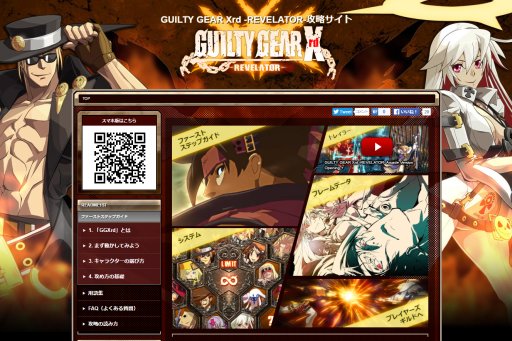  No.005Υͥ / GUILTY GEAR Xrd -REVELATOR-פȯ˹碌άȤ˥塼뤷ޤ5̾δùά