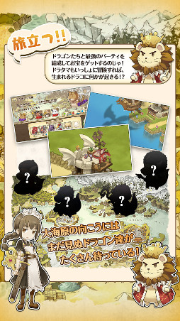 フレンドラ ～竜とつながりの島～