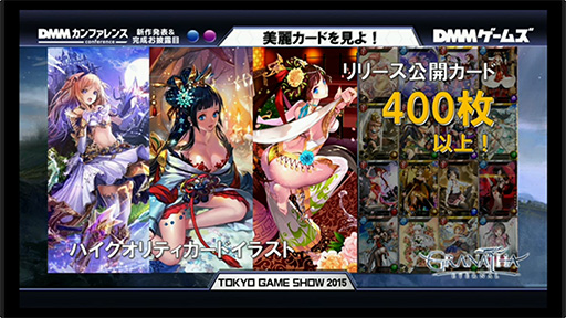 TGS 2015400ʾΥɤ򽸤臘iOS/AndroidRPG֥ʥʥפ2015ǯ˥ӥ