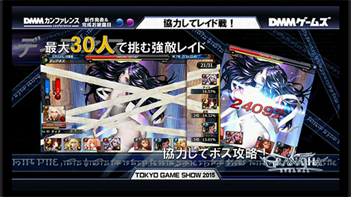 TGS 2015400ʾΥɤ򽸤臘iOS/AndroidRPG֥ʥʥפ2015ǯ˥ӥ