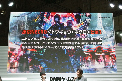  No.013Υͥ / TGS 2015ϥ˥ȥץ饹DMMοץNECRO DefendersʲˡפȯɽơǤϡŻҤβɱɥץȤγפ餫