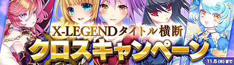  No.009Υͥ / X-LEGEND -ASTRAL TALE-פԥƥ罸򥹥ȡ4.5Ƭȡɤβİ餬ե󥿥MMORPG