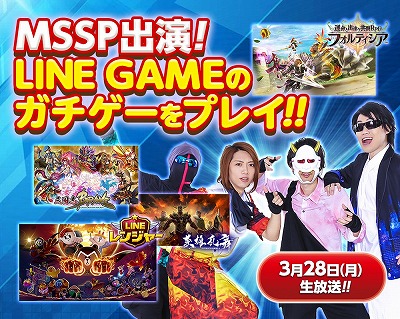 M.S.S ProjectLINE GAMEפҲ𤹤˥֤328