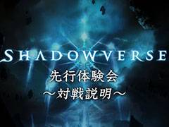 ǥTCGShadowverseθα2ܤYouTubeǸͥκ оŹᤵͥڤʤˤץ쥤ɬ