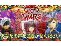 GOD WARS 򤳤ơסȤˤƳȯ˾󥱡Ȥ»ܡ10̾˽бͥΥ󿧻ץ쥼