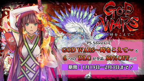 #001Υͥ/PS4GOD WARS 򤳤ơפDLǤDLC80󥪥դ䡣GOD WARS ŵ ܿץǥǤΥץ쥼Ȥ