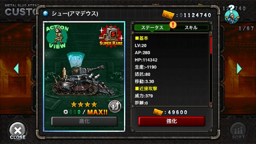  No.006Υͥ / METAL SLUG ATTACKסȯȡ֥ޡפAIʼˤ̵ĩ।٥Ȥ򳫺