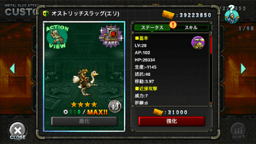  No.006Υͥ / METAL SLUG ATTACKס٥ȡBEGIN TRAININGɤ