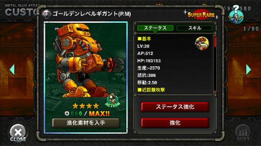  No.003Υͥ / METAL SLUG ATTACKס٥ȡUNITED FRONT THE 21STɤ