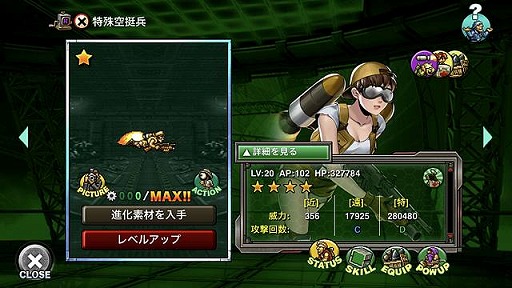 #007Υͥ/METAL SLUG ATTACKסɥ٥ȡSEARCH & DESTROY 1stɤ򳫺