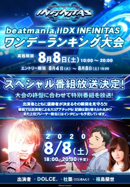 #005Υͥ/beatmania IIDX INFINITASפ緿åץǡȼ»ܡץ쥤Ķʲ