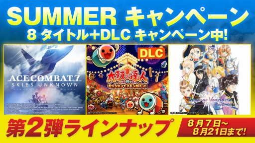  No.002Υͥ / PS4֥Хå7פʤ8ȥ뤬饤ʥåסХʥॳ󥿡ƥȤΡSUMMER2Ƥ