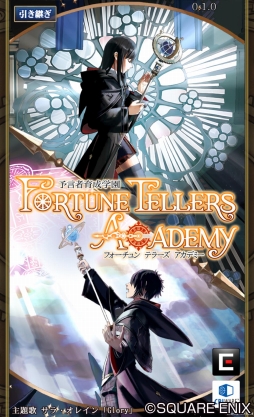 ͽ԰ر Fortune Tellers Academy