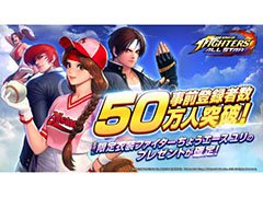 THE KING OF FIGHTERS ALLSTARפλϿԿճϤ1­餺50ͤˡɸ2ɲä