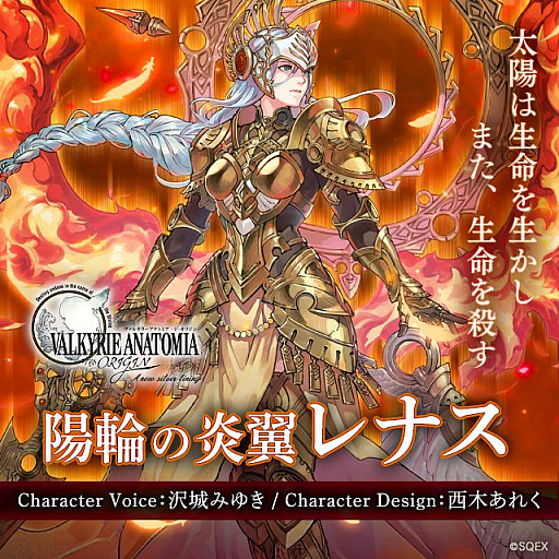 VALKYRIE ANATOMIA -THE ORIGIN-סؤαʥɤо졣Ҳ