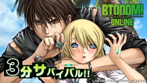  No.001Υͥ / BTOOOM!饤פۿϡեɡֻԳϡסִƹפ