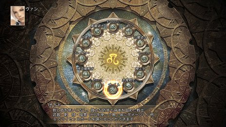  No.006Υͥ / FINAL FANTASY XII THE ZODIAC AGEפϡFFXIIοʲɤȤƱɡץ쥤θ