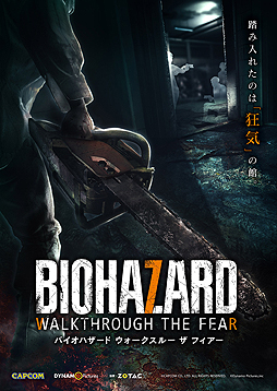  No.002Υͥ / ֥Хϥ7פVRȥ饯BIOHAZARD WALKTHROUGH THE FEARפץ饵ץ Ź1026Ư