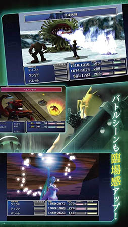 FINAL FANTASY VII