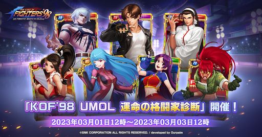  No.002Υͥ / THE KING OF FIGHTERS '98 ULTIMATE MATCH Onlineפ˿ʥХȥ륳ƥġȱɼ