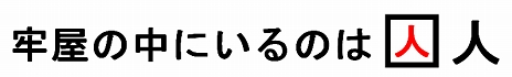  No.047Υͥ / PRۤΥʥ򤱤ޤ̵ǥʥȥǤ륹ѥåǡ֥쥤ȥ ߥƥ꡼㡼ˡ ȥ꡼ٹαšפͷܤ4GamerΥʥǺ